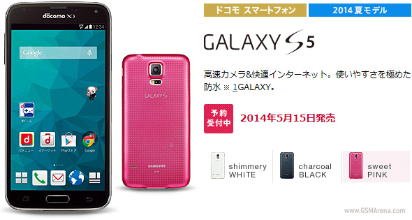 Samsung Galaxy S5 Docomo 
