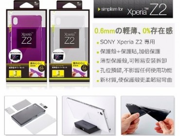 Ốp lưng Sony Xperia Z2 Simplism Japan (dùng được Dock)
